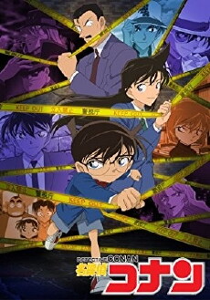 Detektiv Conan (1996) - Stream Online