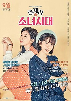 Lingerie Girls' Generation (2017) - Stream Online