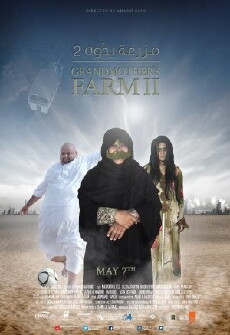 Grandmother's Farm Part 2 (2015) - Stream Online