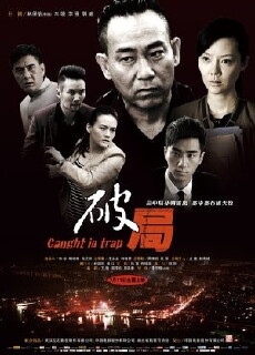 Caught in Trap (2014) - Stream Online