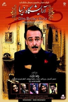 Barbershop Ziba (1989) - Stream Online