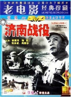 Jinan Campaign (1979) - Stream Online