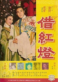 Jie hong deng (1958) - Stream Online