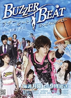 Buzzer Beat (2009) - Stream Online