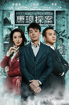 Detective Tanglang (2010) - Stream Online