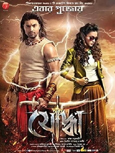 Yoddha The Warrior (2014) - Stream Online