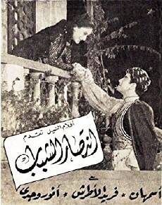 Victory of Youth (1941) - Stream Online