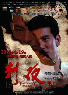 Ci Ye (2013) - Stream Online