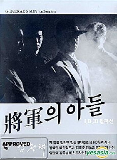 General's Son (1990) - Stream Online