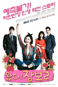 Jang Bo Ri Is Here (2014) - Stream Online