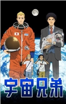 Uchû kyôdai (2012) - Stream Online
