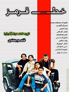Khate ghermez (2001) - Stream Online