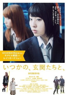 Itsukano, genkantachi to (2014) - Stream Online