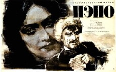 Pepo (1935) - Stream Online