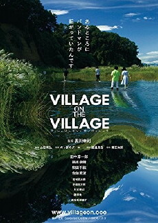 Village on the Village (2016) - Stream Online