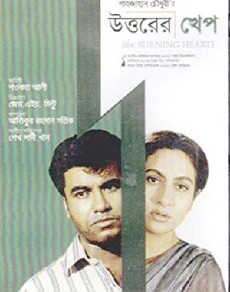 Uttarer Khep (2000) - Stream Online