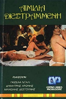 Aimilia, the Psychopath (1974) - Stream Online