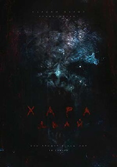 Khara d'ay (2016) - Stream Online
