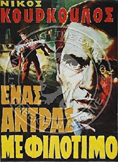 To hamini (1960) - Stream Online