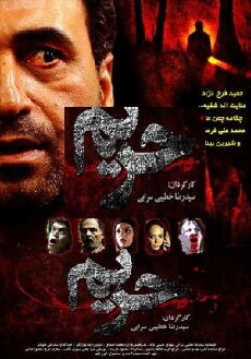 Harim (2009) - Stream Online