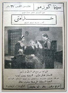 My Servant (1938) - Stream Online