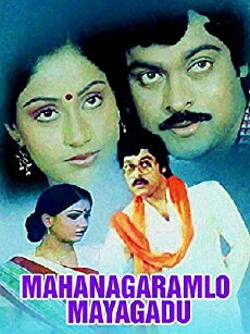 Mahanagaramlo Mayagadu (1984) - Stream Online