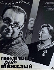Ponedelnik: den tyazhyolyy (1964) - Stream Online