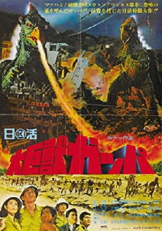 Daikyojû Gappa (1967) - Stream Online