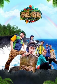 Law of the Jungle (2011) - Stream Online