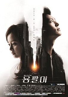 Yong Pal (2015) - Stream Online