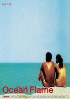 Ocean Flame (2008) - Stream Online