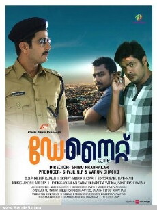 Day Night Game (2014) - Stream Online