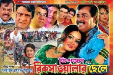 Rikshawalar Chele (2010) - Stream Online
