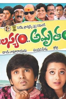 Aalasyam Amrutham (2010) - Stream Online