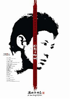 Wangliangs Traum vom Glück (2010) - Stream Online