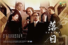 Sunset (2015) - Stream Online