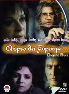Tomorrow We'll Know (1997) - Stream Online