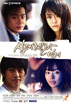 Cinderella's Sister (2010) - Stream Online