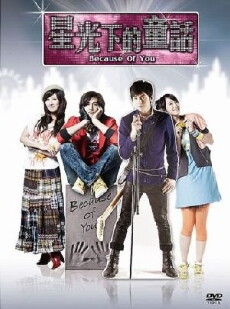 Because of You (2010) - Stream Online