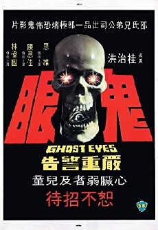 Gui yan (1974) - Stream Online
