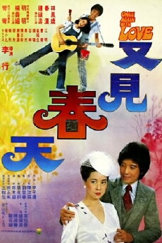 You jian chun tian (1981) - Stream Online