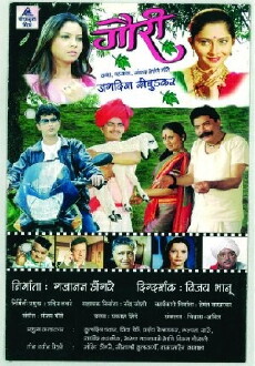 Gauri (2006) - Stream Online