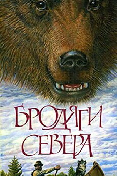 Brodyagi severa (1983) - Stream Online