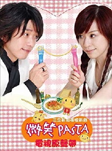Smiling Pasta (2006) - Stream Online