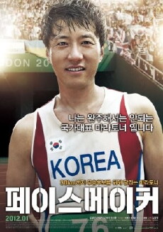 Pacemaker (2011) - Stream Online