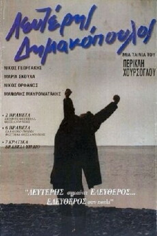 Lefteris (1993) - Stream Online