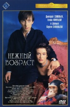 Tender Age (2000) - Stream Online