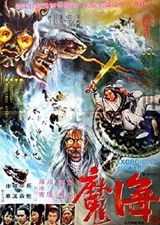 Hai mo (1975) - Stream Online