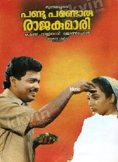 Pandu Pandoru Rajakumari (1992) - Stream Online