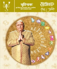 Rashichakra: Vrushchick (2010) - Stream Online